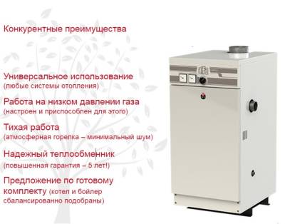 Напольный газовый котел ACV Alfa Comfort E 95